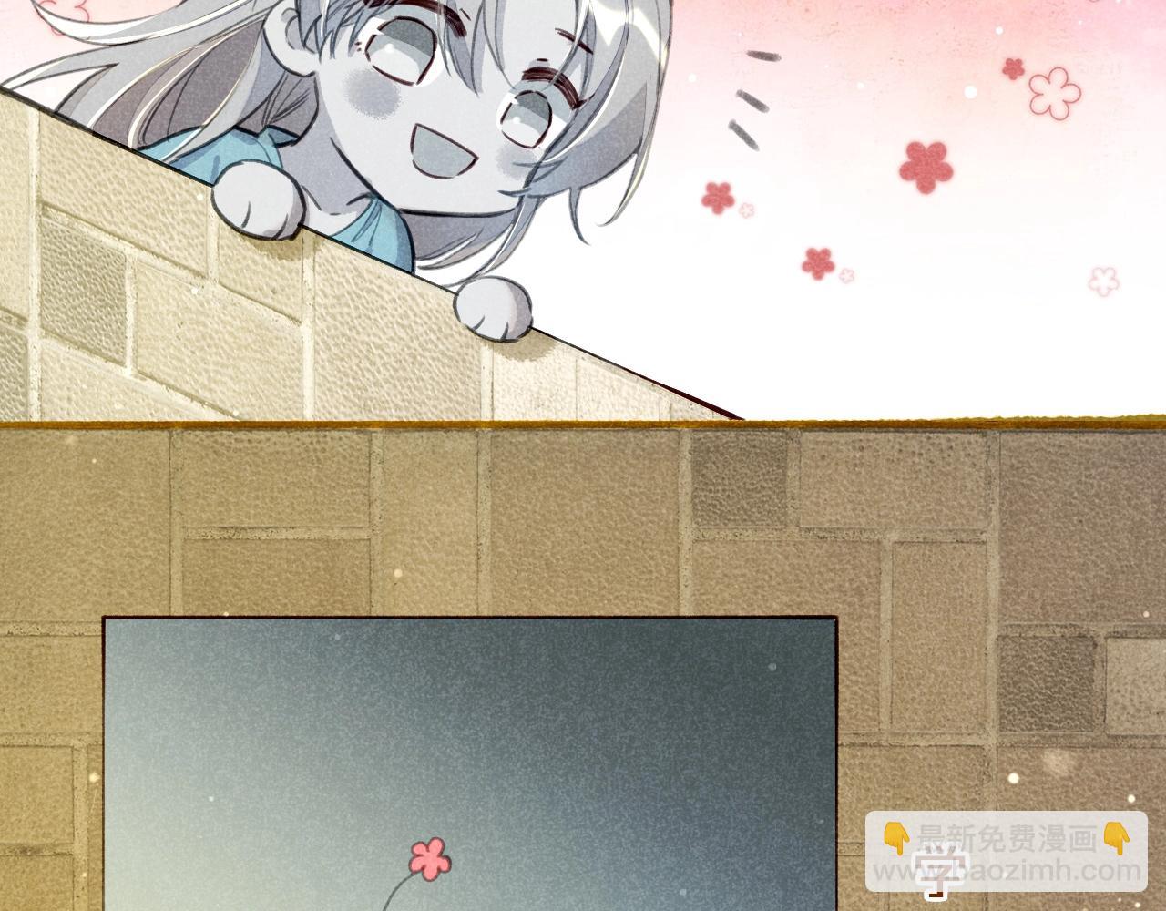 再見，我的國王 - 第5期  特別劇場：小番外之“長髮公主” - 1