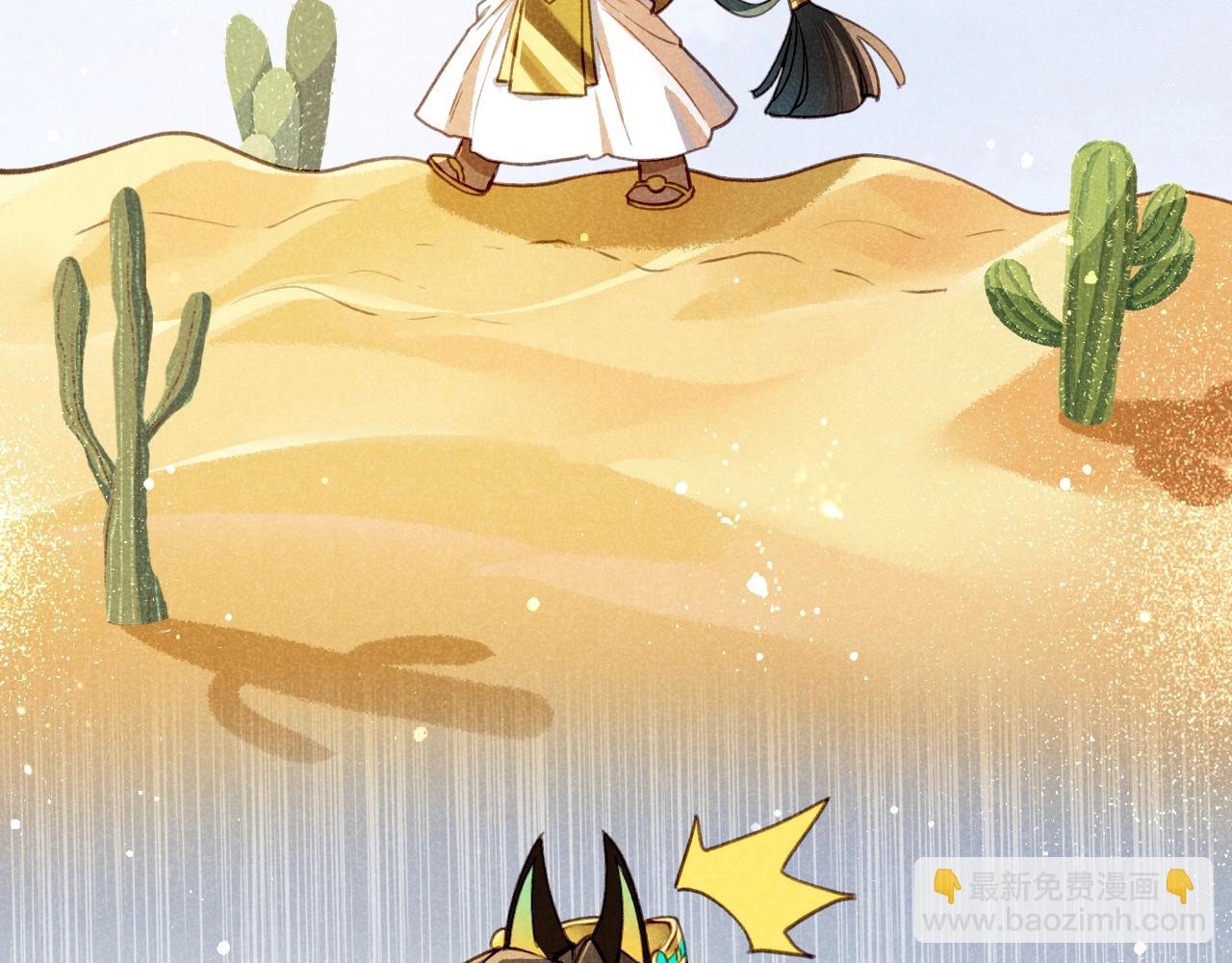 再見，我的國王 - 第5期  特別劇場：小番外之“長髮公主” - 2