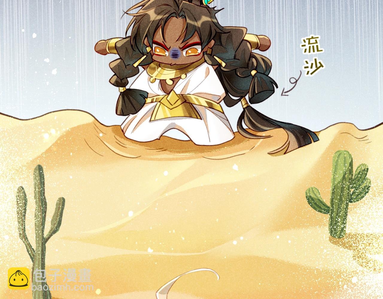 再見，我的國王 - 第5期  特別劇場：小番外之“長髮公主” - 3