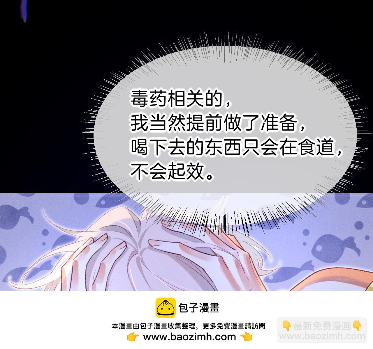 再見，我的國王 - 第45話 神教的考驗(2/4) - 6