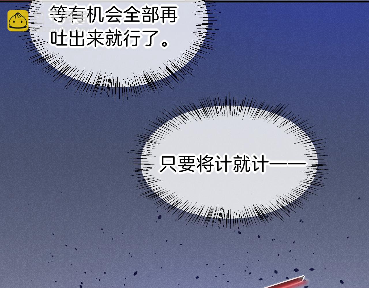 再見，我的國王 - 第45話 神教的考驗(3/4) - 6