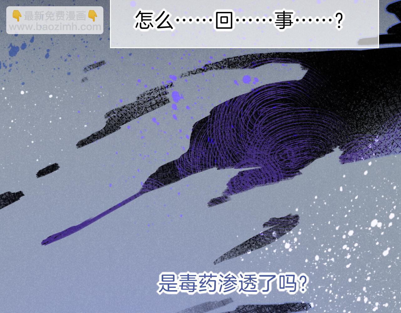 再見，我的國王 - 第45話 神教的考驗(3/4) - 4