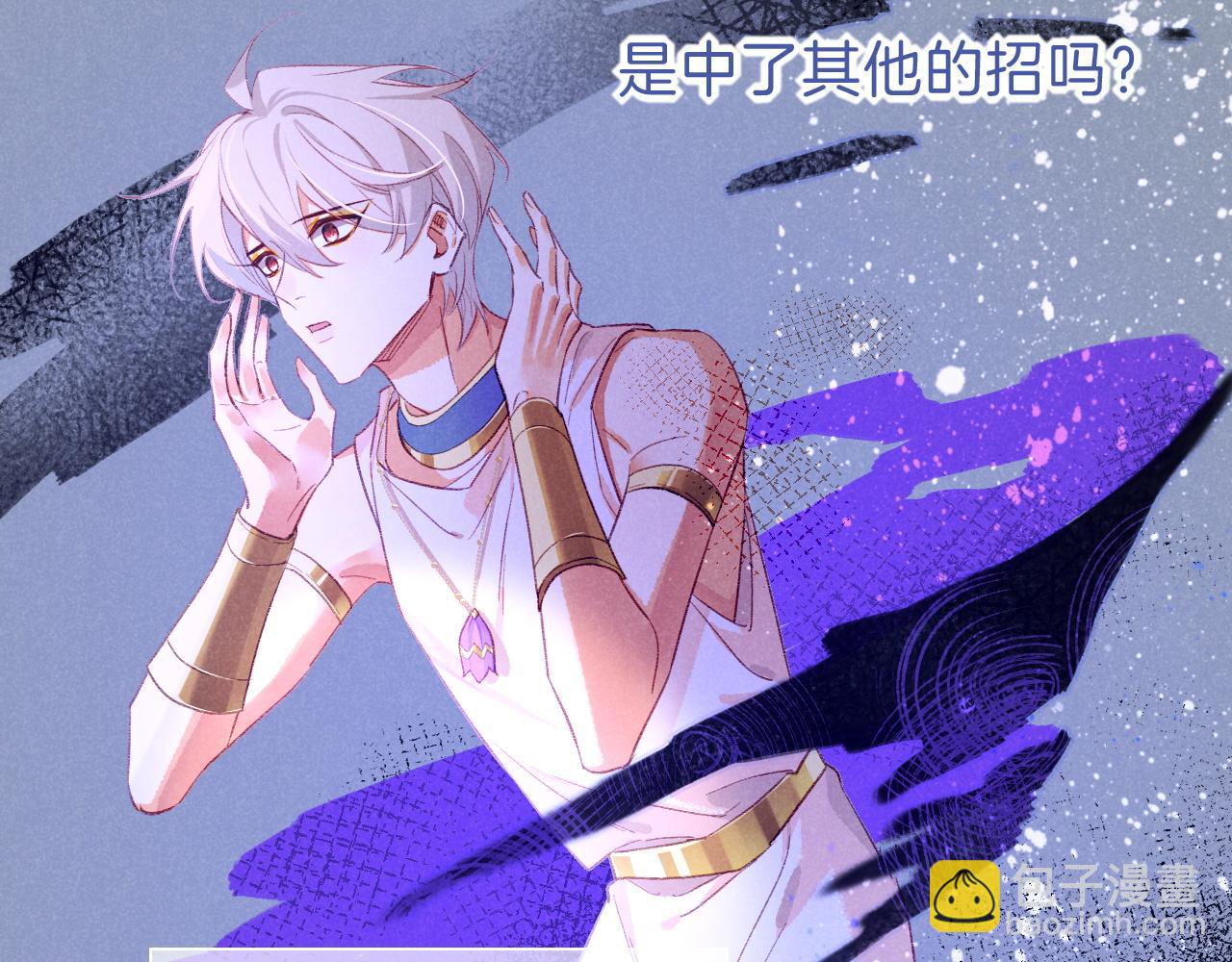 再見，我的國王 - 第45話 神教的考驗(3/4) - 5