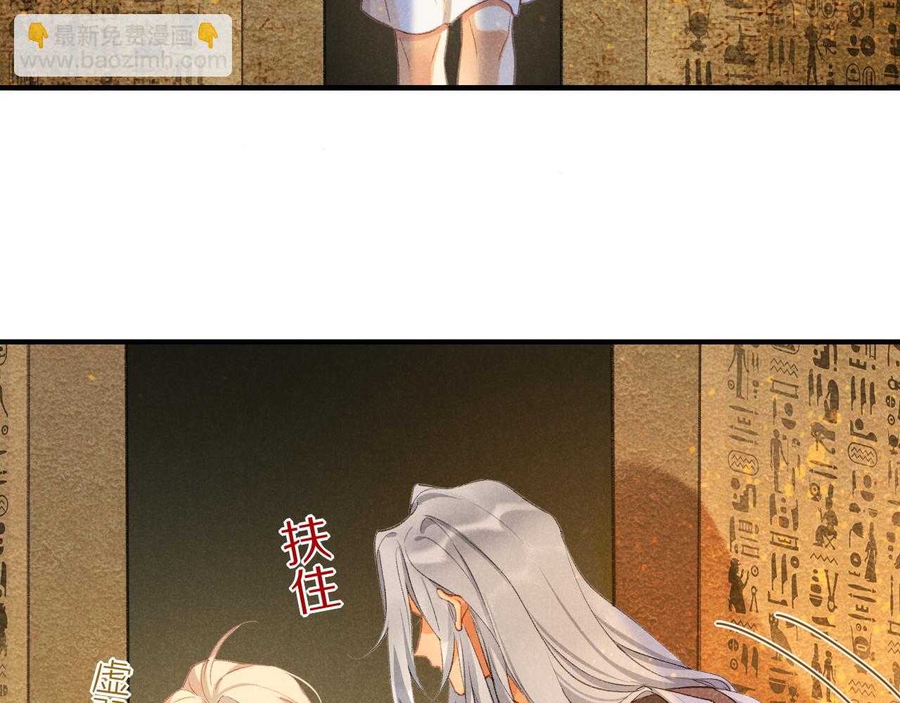 再見，我的國王 - 第45話 神教的考驗(3/4) - 6