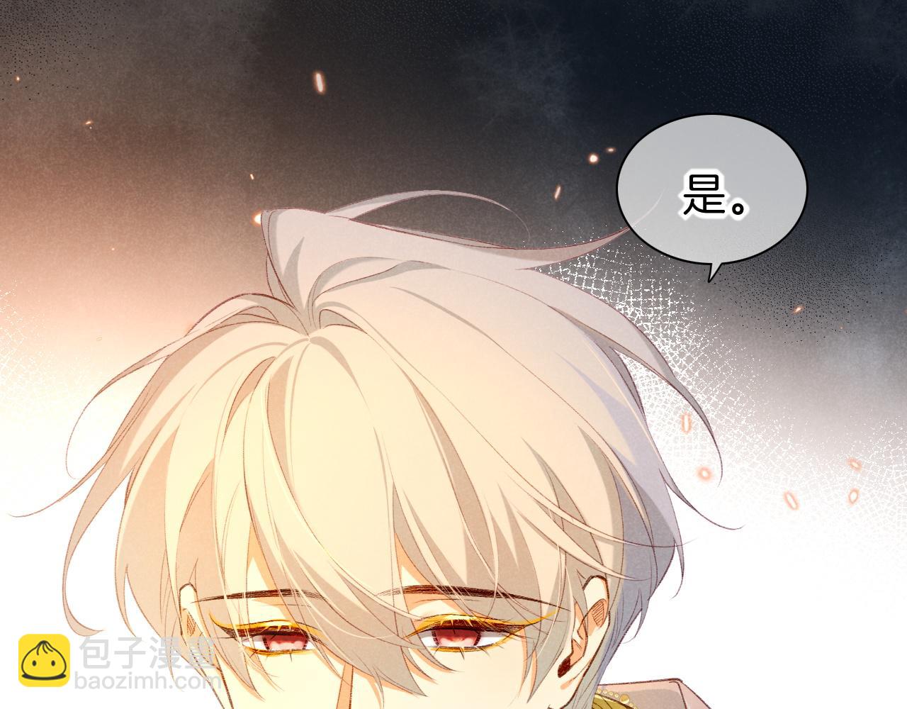 再見，我的國王 - 第45話 神教的考驗(3/4) - 3