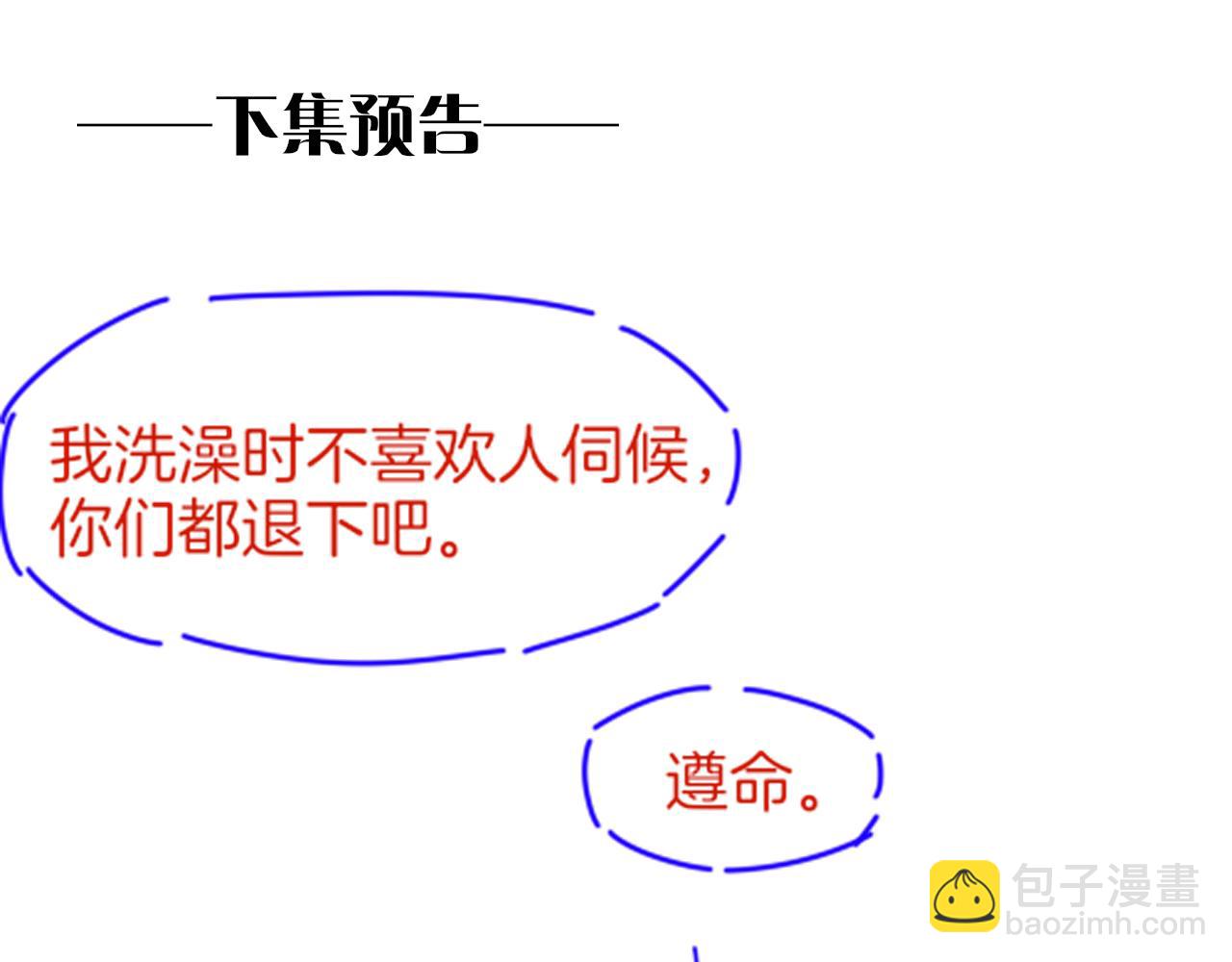 再見，我的國王 - 第45話 神教的考驗(3/4) - 8