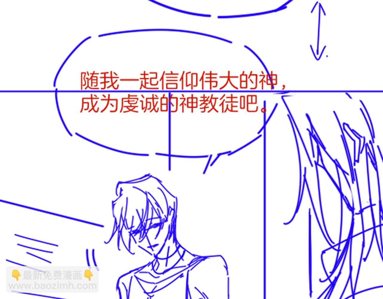 再見，我的國王 - 第45話 神教的考驗(3/4) - 5