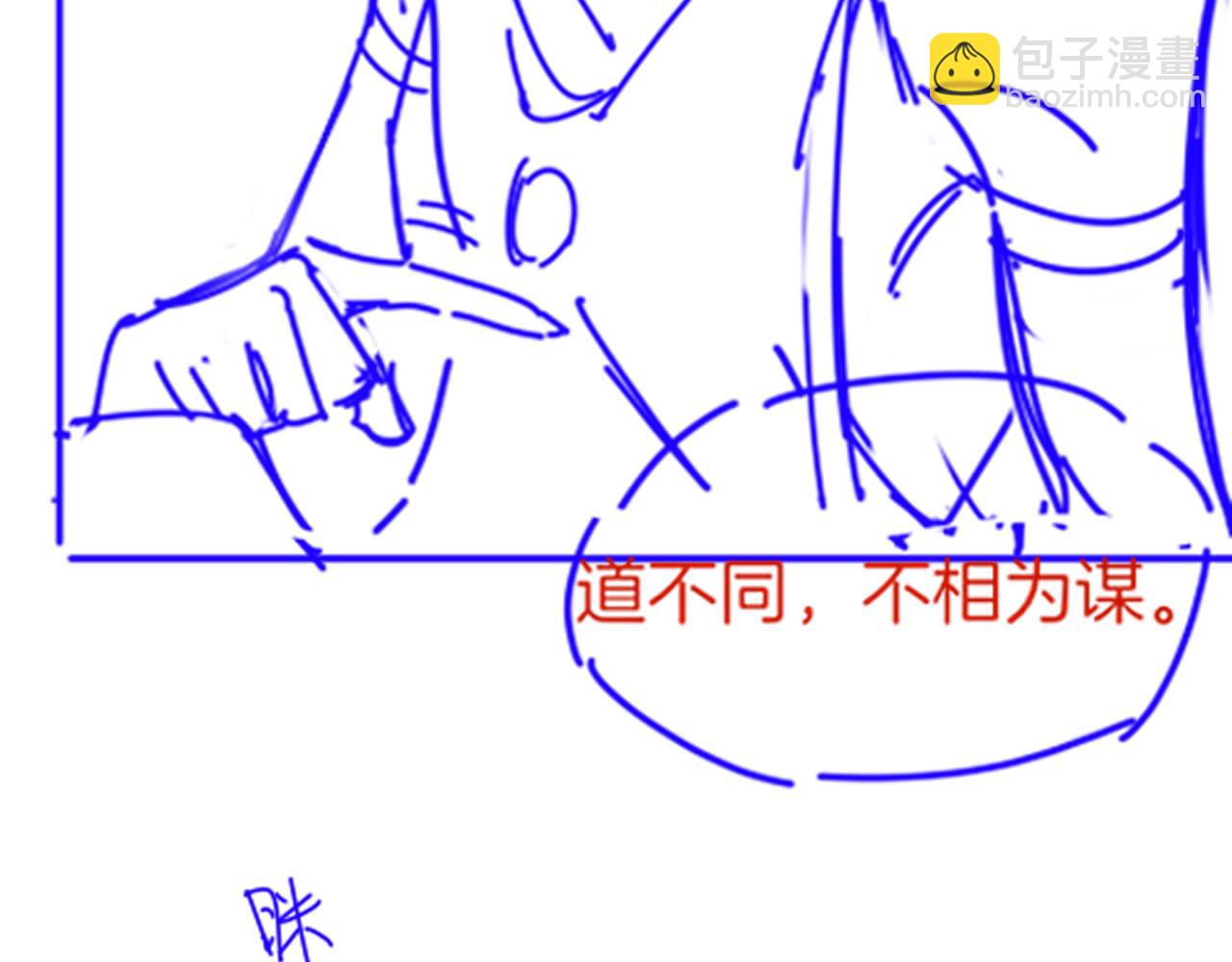 再見，我的國王 - 第45話 神教的考驗(3/4) - 3