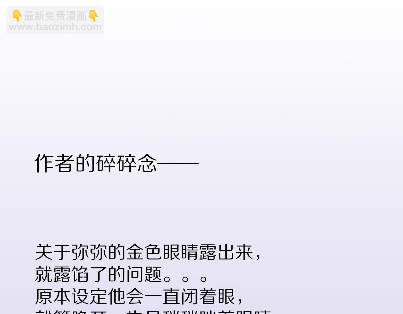 再見，我的國王 - 第45話 神教的考驗(3/4) - 5