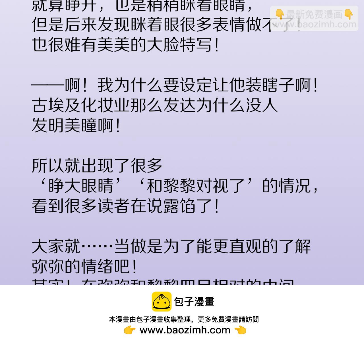 再見，我的國王 - 第45話 神教的考驗(3/4) - 6