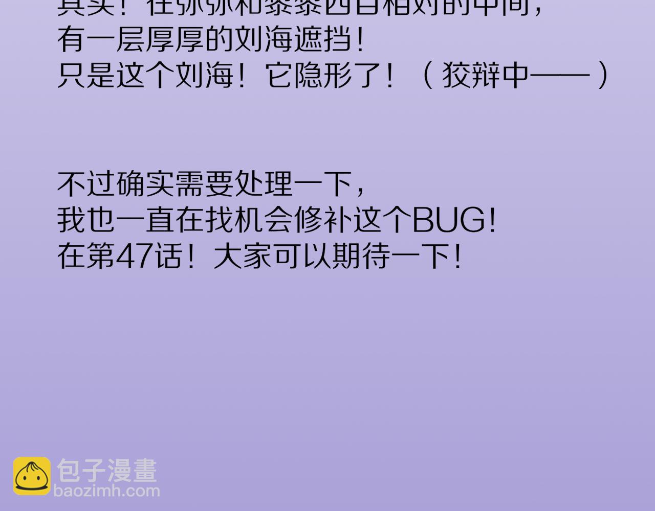 再見，我的國王 - 第45話 神教的考驗(4/4) - 1