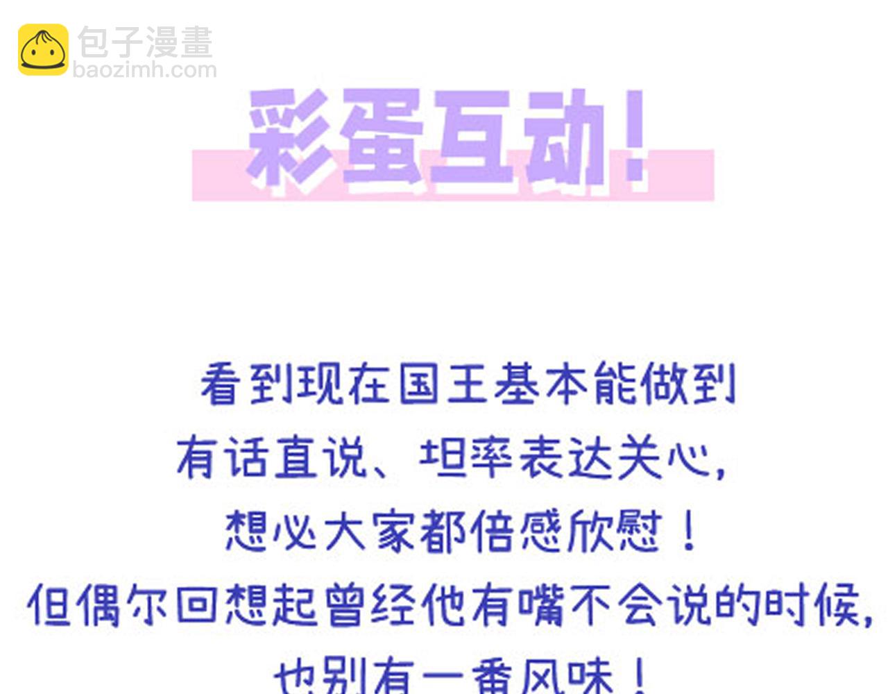 再見，我的國王 - 第45話 神教的考驗(4/4) - 2