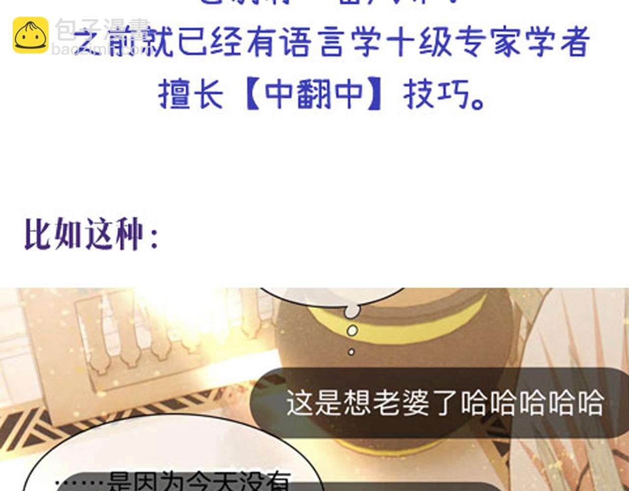 再見，我的國王 - 第45話 神教的考驗(4/4) - 3