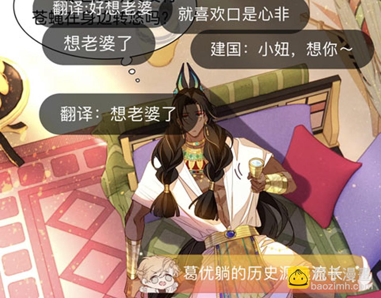 再見，我的國王 - 第45話 神教的考驗(4/4) - 4