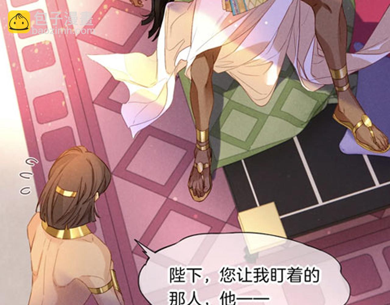 再見，我的國王 - 第45話 神教的考驗(4/4) - 1