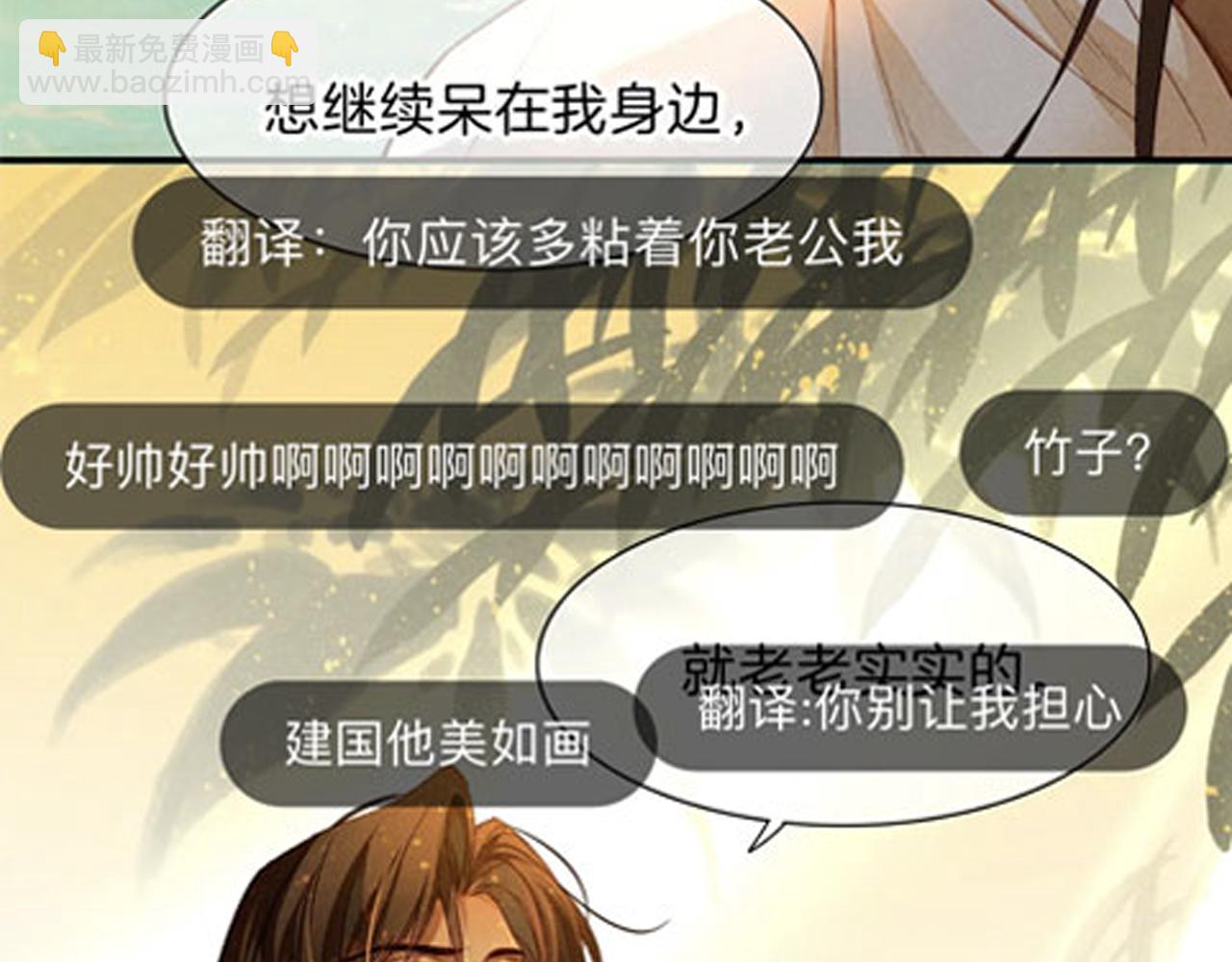 再見，我的國王 - 第45話 神教的考驗(4/4) - 3