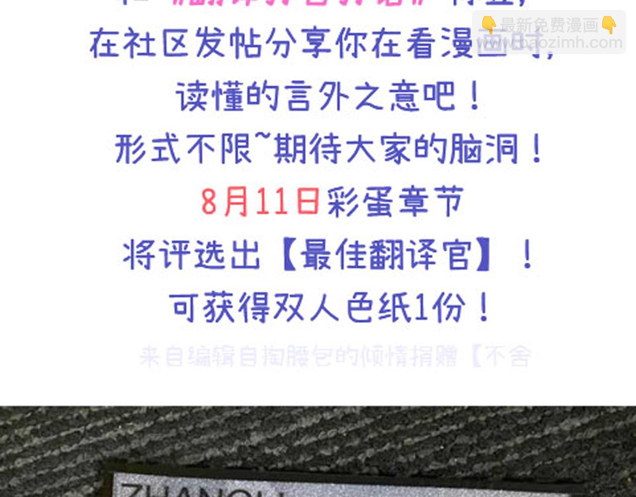 再見，我的國王 - 第45話 神教的考驗(4/4) - 2