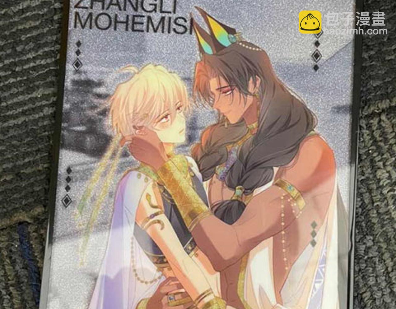 再見，我的國王 - 第45話 神教的考驗(4/4) - 3