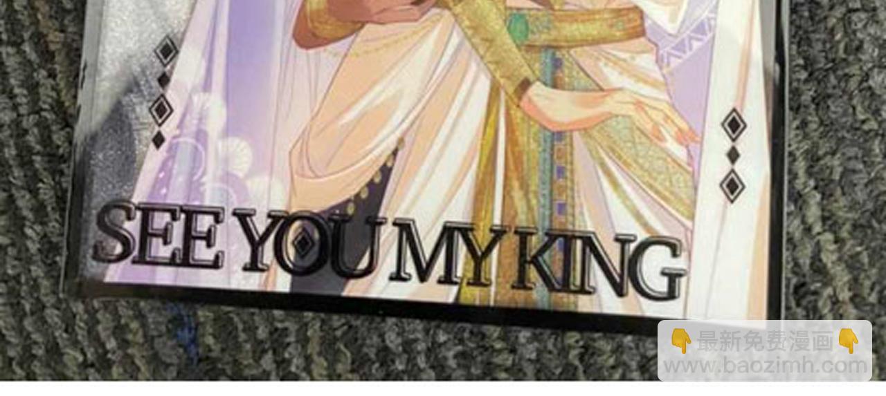 再見，我的國王 - 第45話 神教的考驗(4/4) - 4