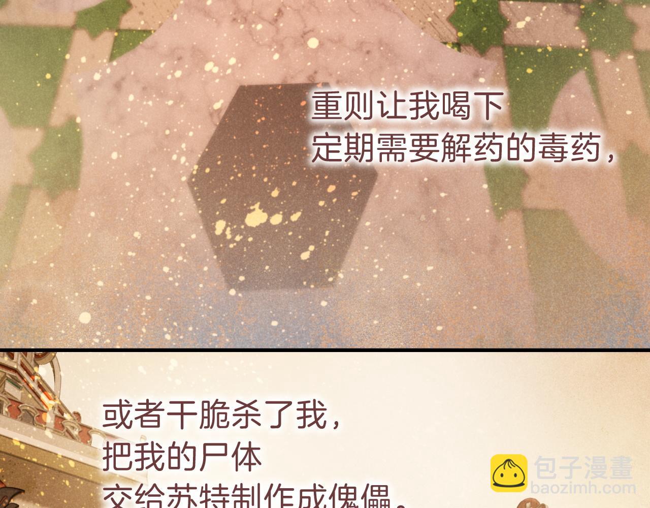 再見，我的國王 - 第45話 神教的考驗(2/4) - 3