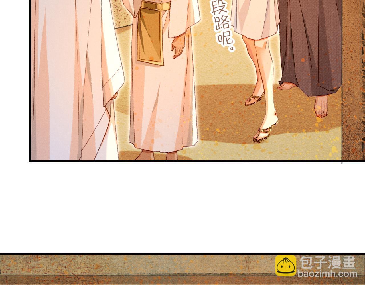 再見，我的國王 - 第45話 神教的考驗(2/4) - 7