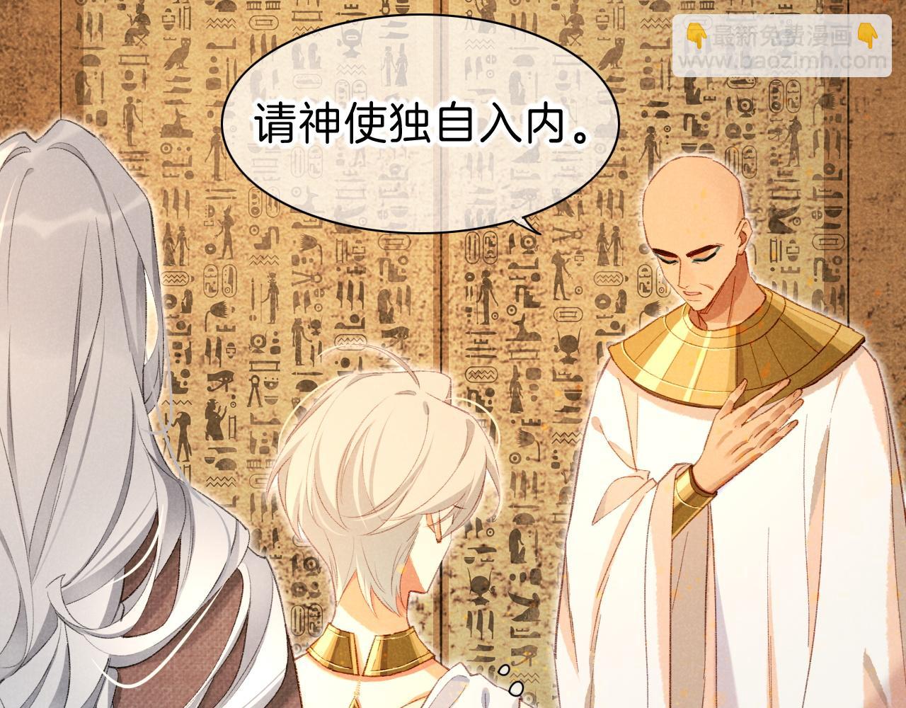 再見，我的國王 - 第45話 神教的考驗(2/4) - 1