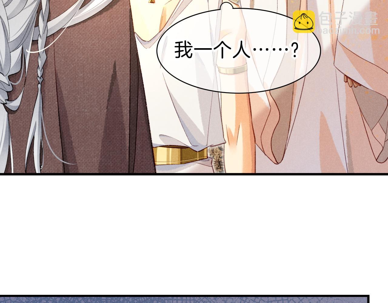 再見，我的國王 - 第45話 神教的考驗(2/4) - 2