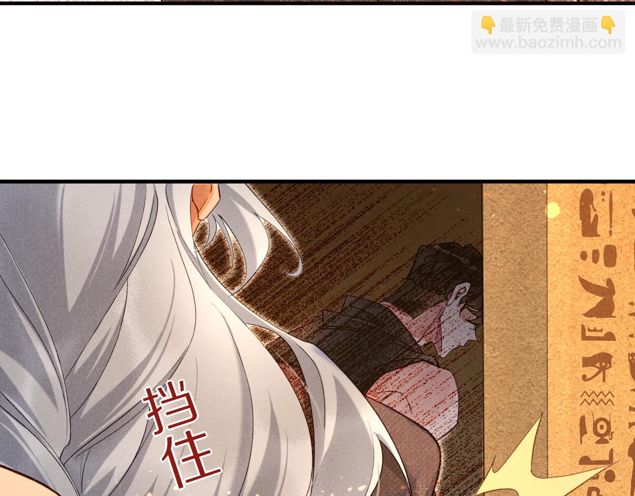 再見，我的國王 - 第45話 神教的考驗(2/4) - 3