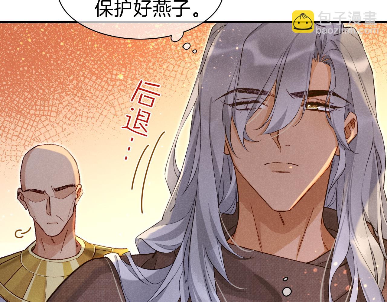 再見，我的國王 - 第45話 神教的考驗(2/4) - 5