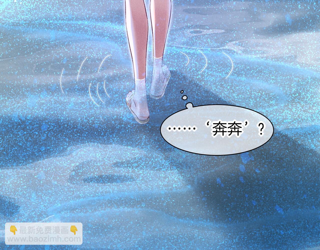 再見，我的國王 - 第45話 神教的考驗(2/4) - 3