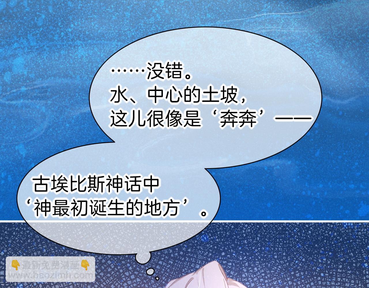 再見，我的國王 - 第45話 神教的考驗(2/4) - 4