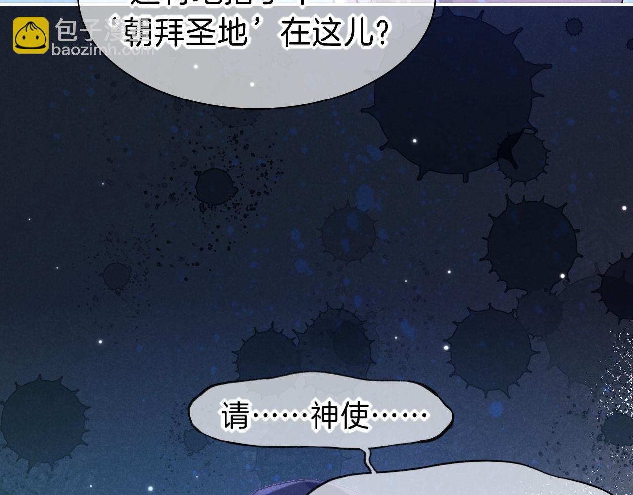 再見，我的國王 - 第45話 神教的考驗(2/4) - 6