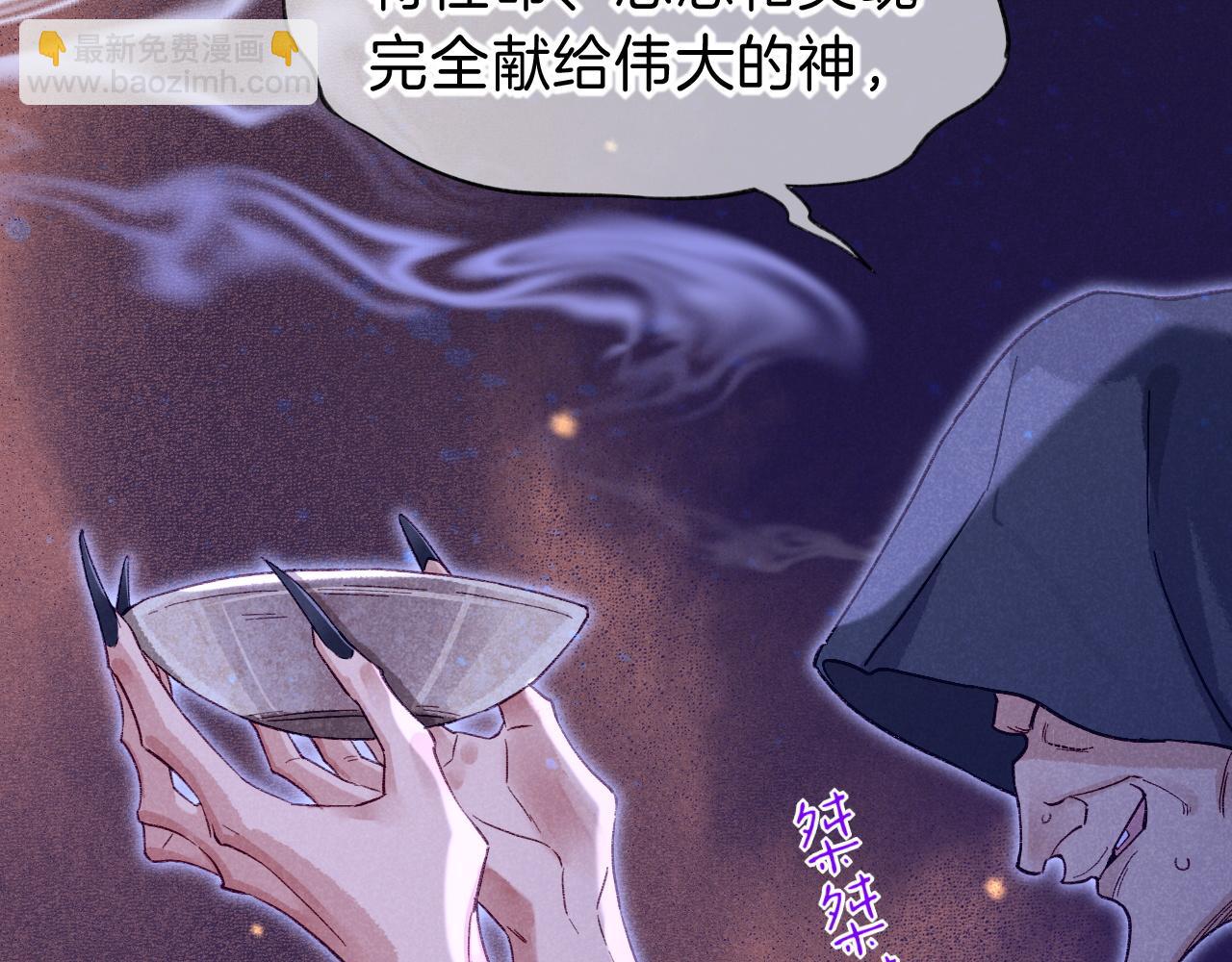 再見，我的國王 - 第45話 神教的考驗(2/4) - 3