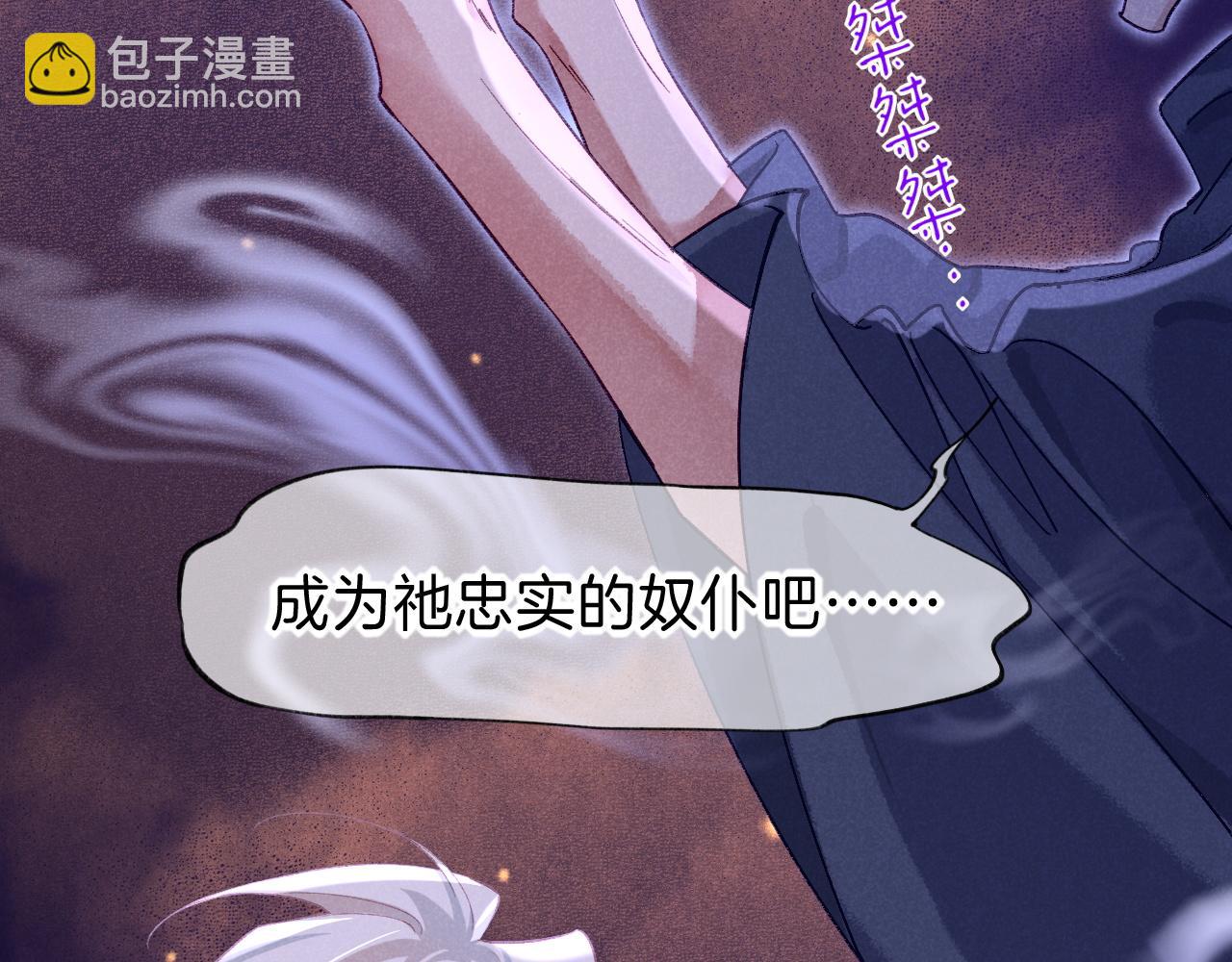 再見，我的國王 - 第45話 神教的考驗(2/4) - 4
