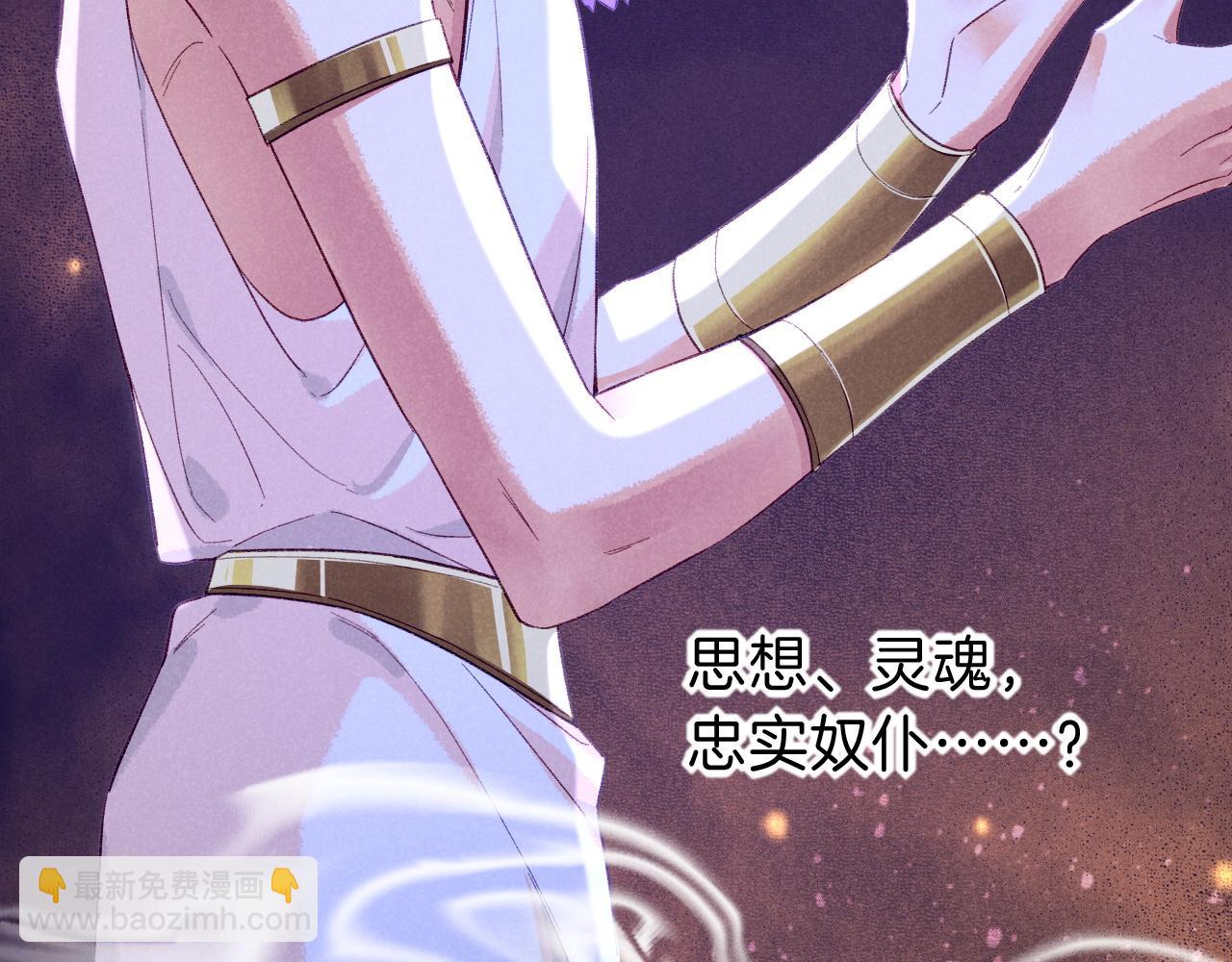 再見，我的國王 - 第45話 神教的考驗(2/4) - 6