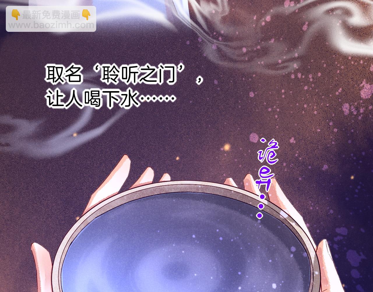 再見，我的國王 - 第45話 神教的考驗(2/4) - 7