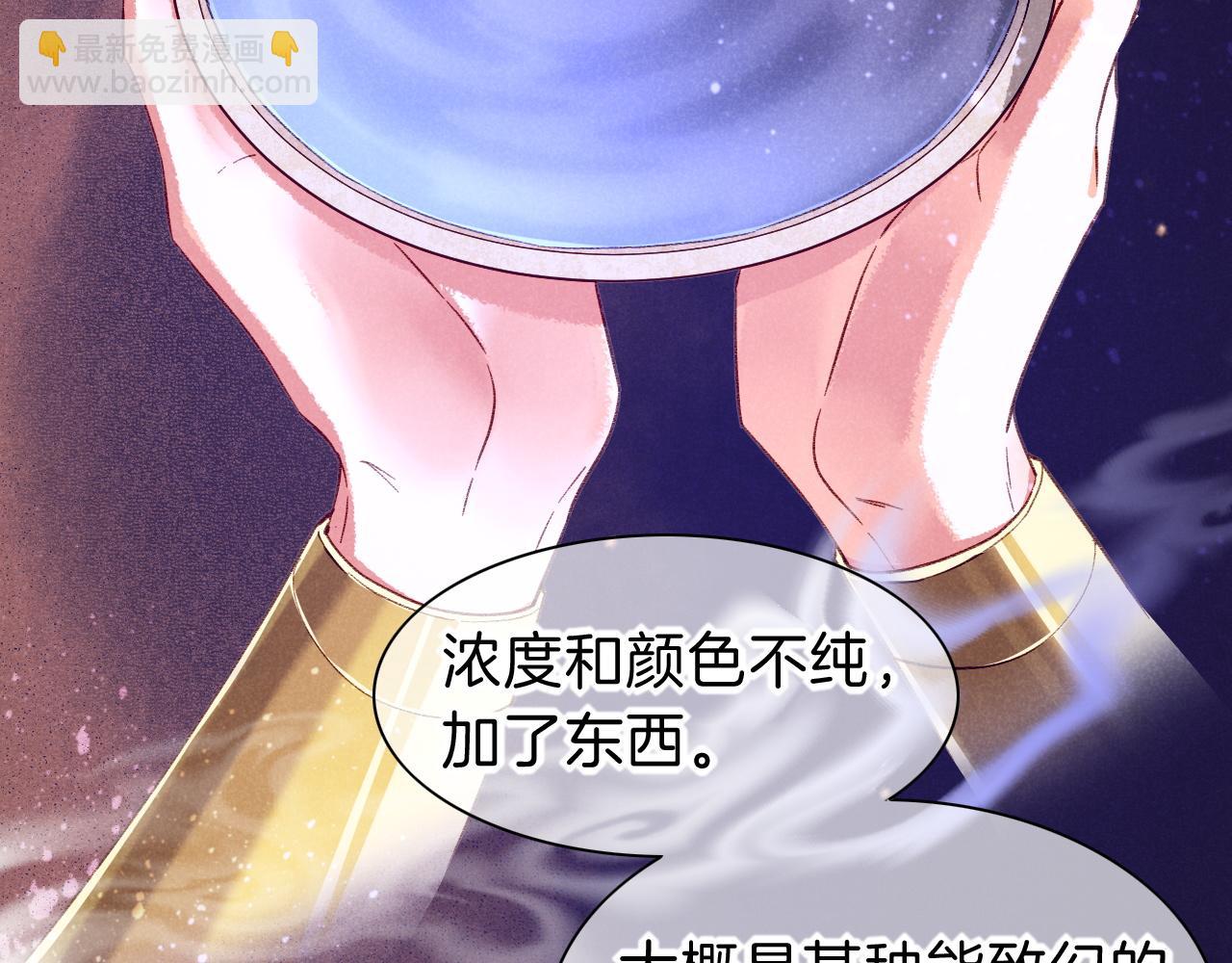 再見，我的國王 - 第45話 神教的考驗(2/4) - 8