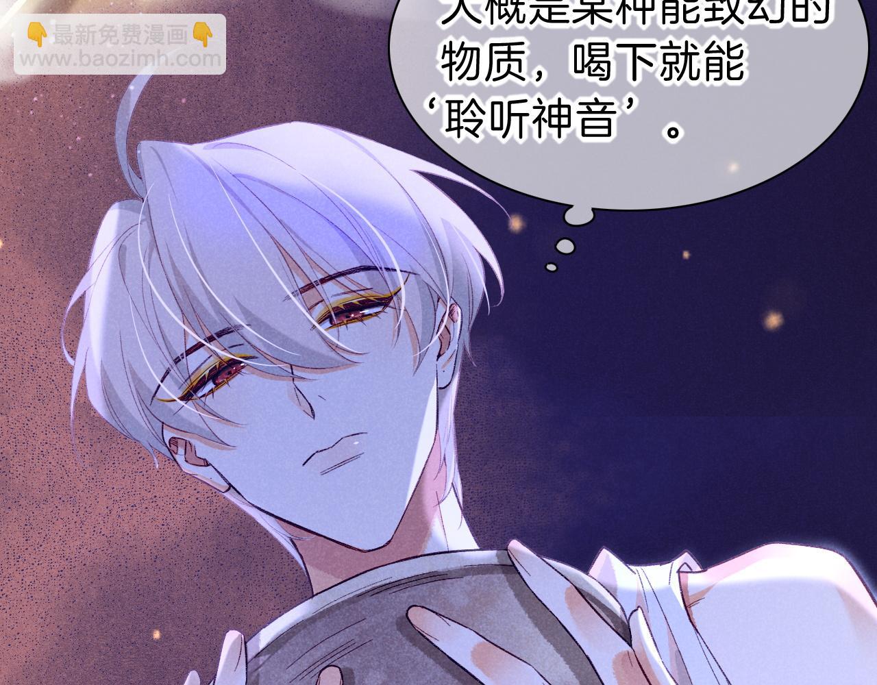 再見，我的國王 - 第45話 神教的考驗(2/4) - 1