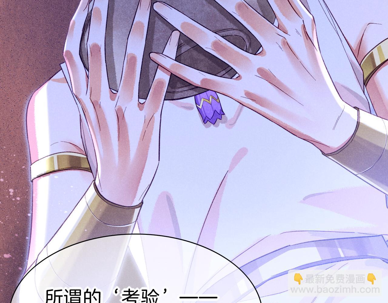 再見，我的國王 - 第45話 神教的考驗(2/4) - 2