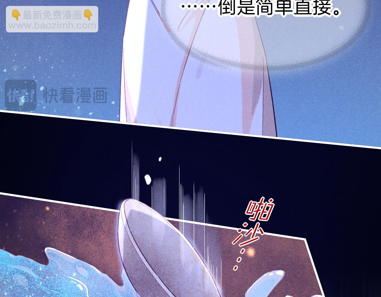 再見，我的國王 - 第45話 神教的考驗(2/4) - 6