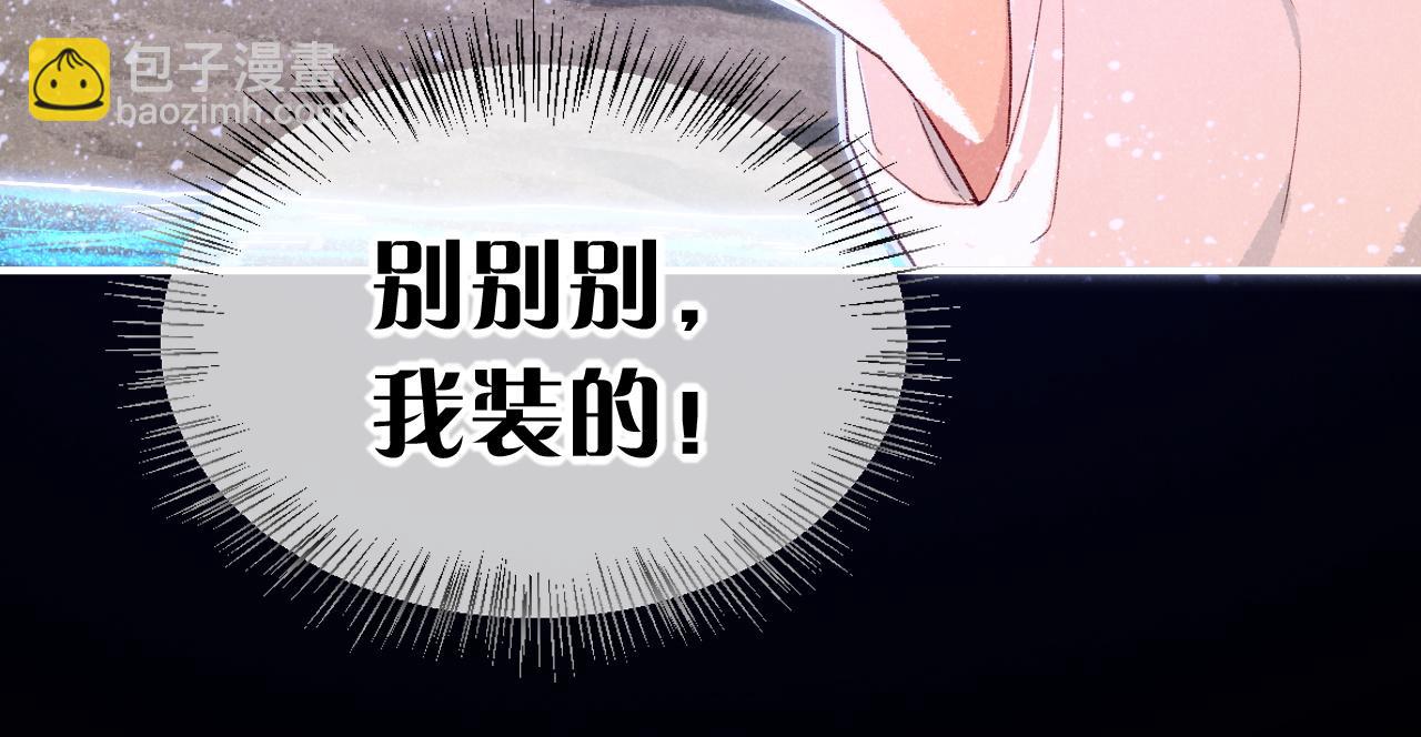 再見，我的國王 - 第45話 神教的考驗(2/4) - 5