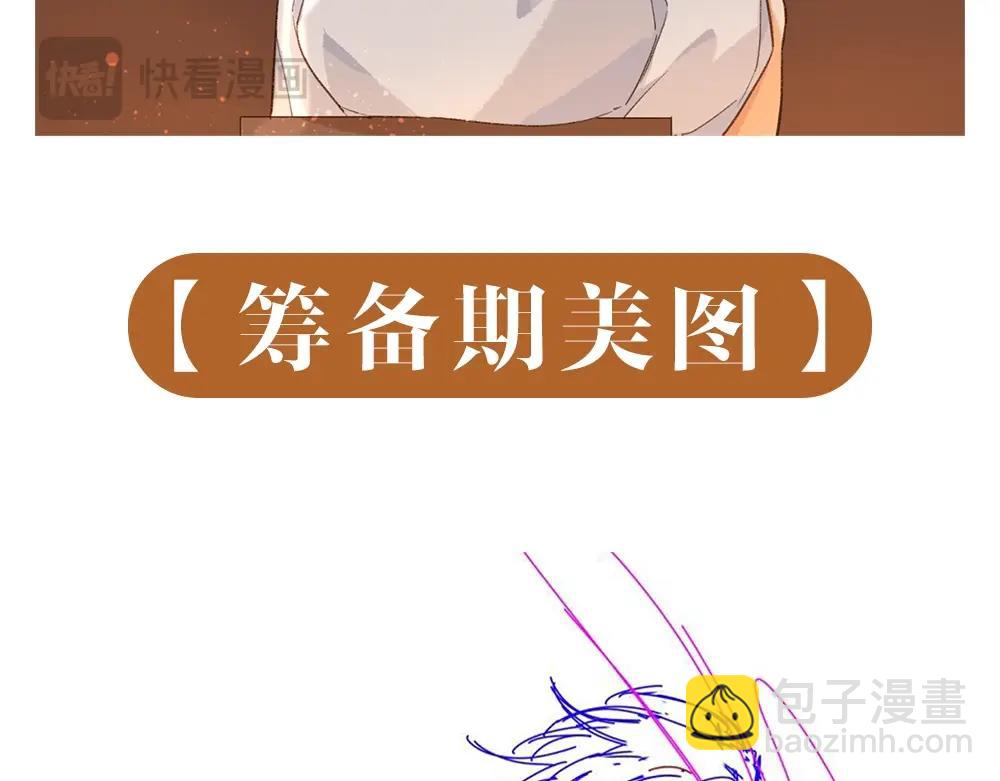 再見，我的國王 - 第8期  創作之路：籌備期美圖！ - 3