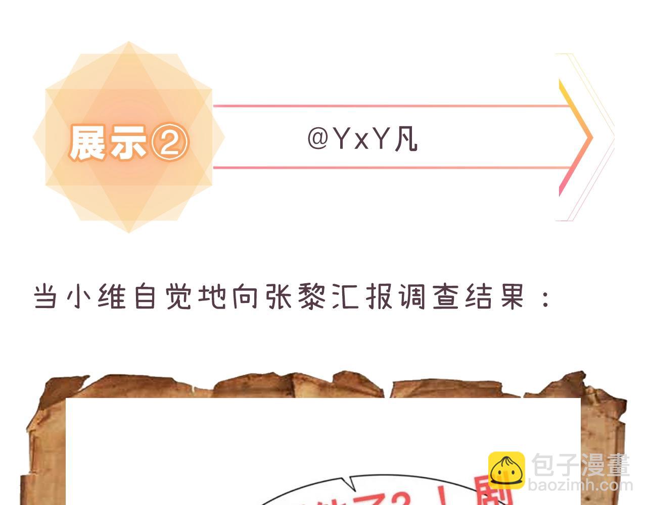 再見，我的國王 - 第9期  互動整活：最佳翻譯官當選！ - 5
