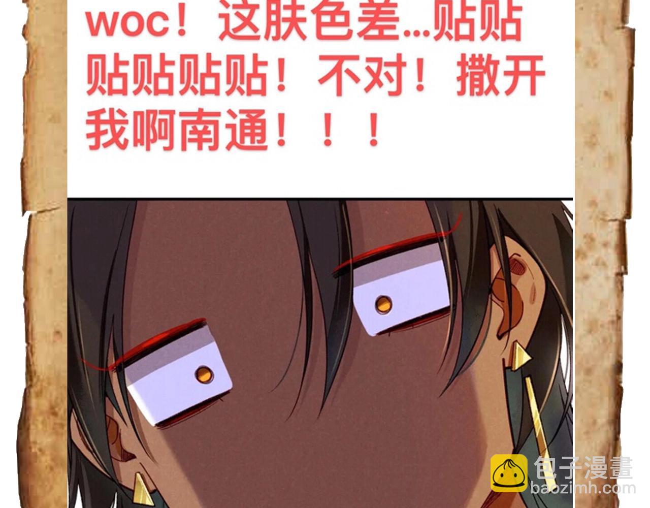 再見，我的國王 - 第9期  互動整活：最佳翻譯官當選！ - 5