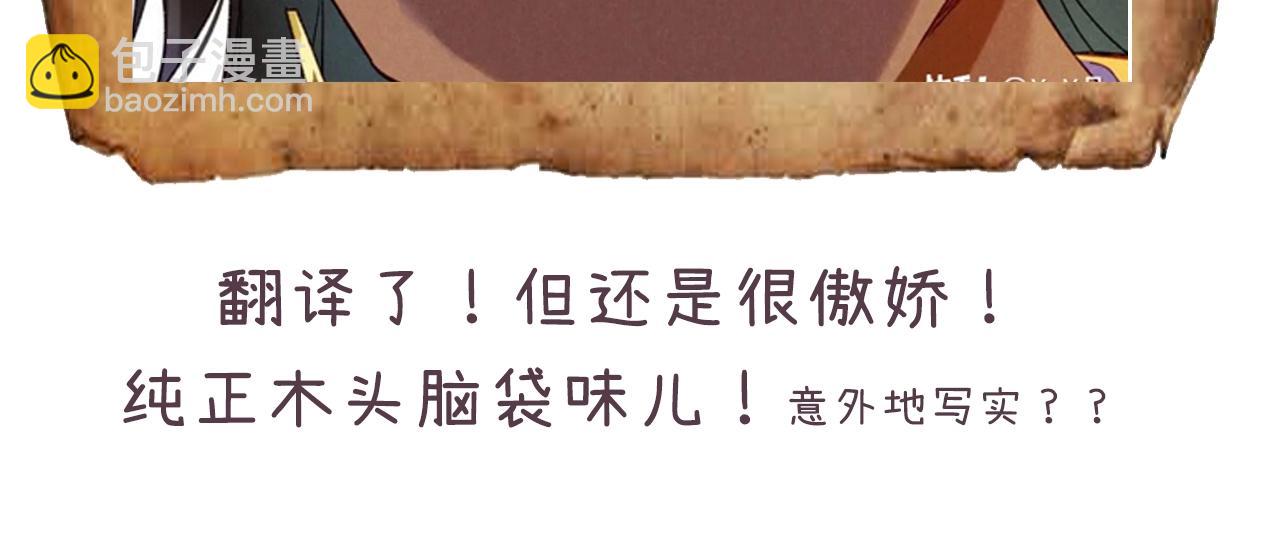 再見，我的國王 - 第9期  互動整活：最佳翻譯官當選！ - 6