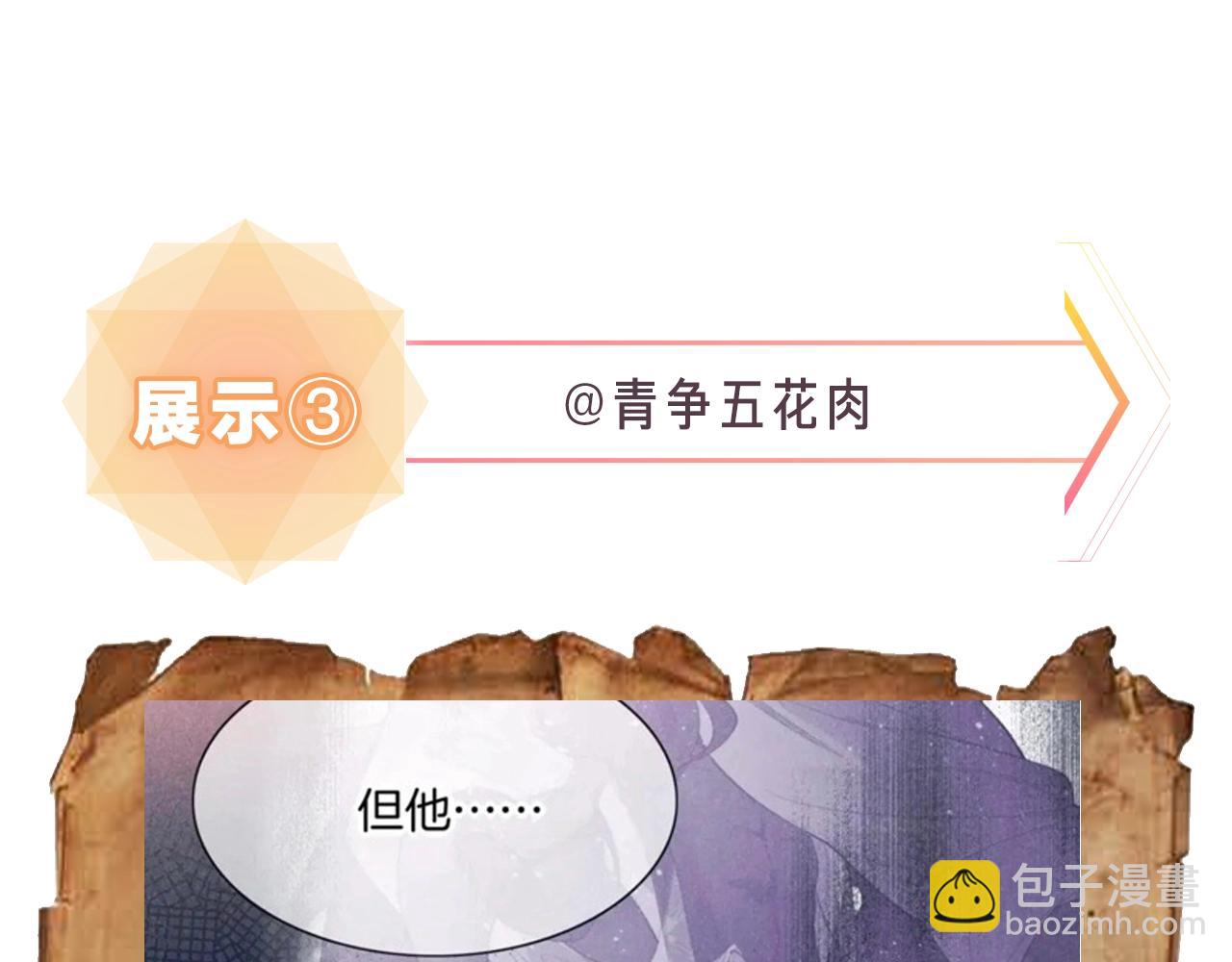 再見，我的國王 - 第9期  互動整活：最佳翻譯官當選！ - 1