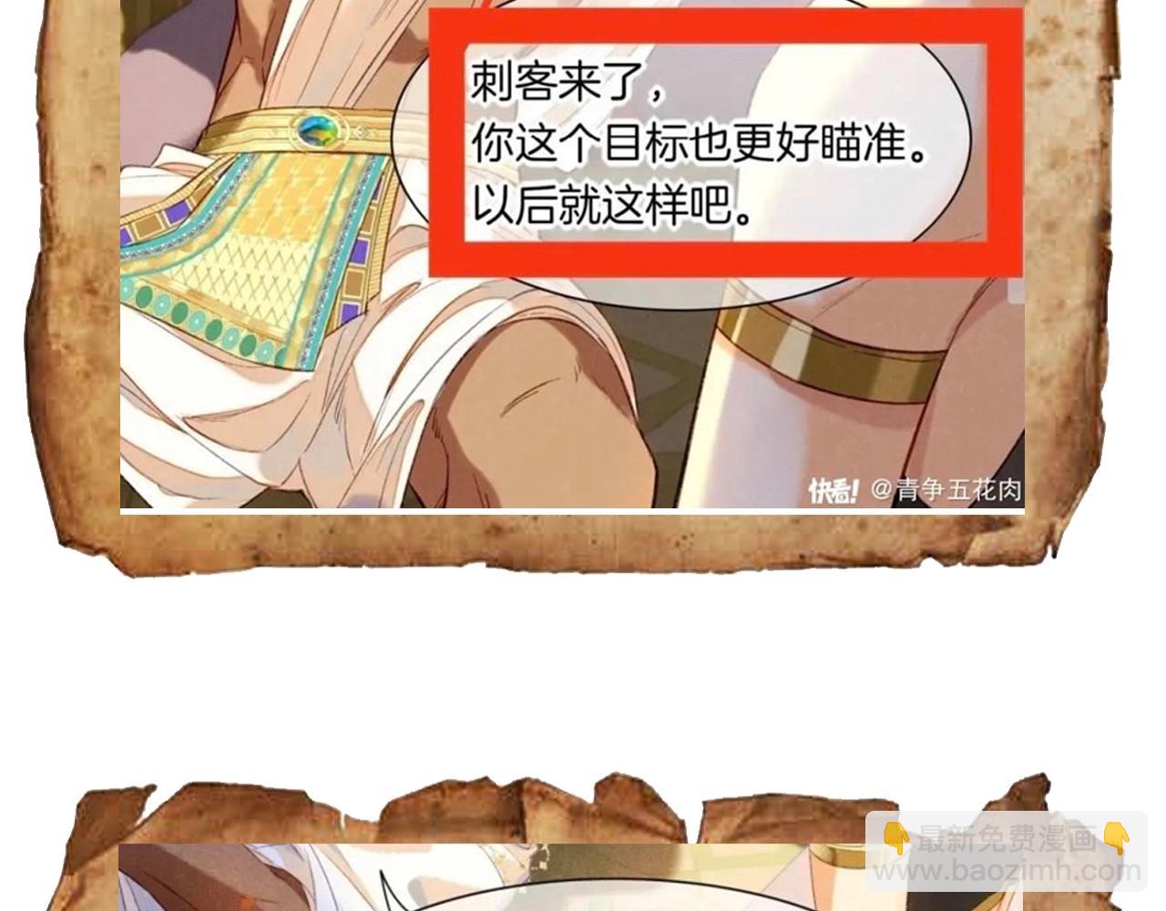 再見，我的國王 - 第9期  互動整活：最佳翻譯官當選！ - 2