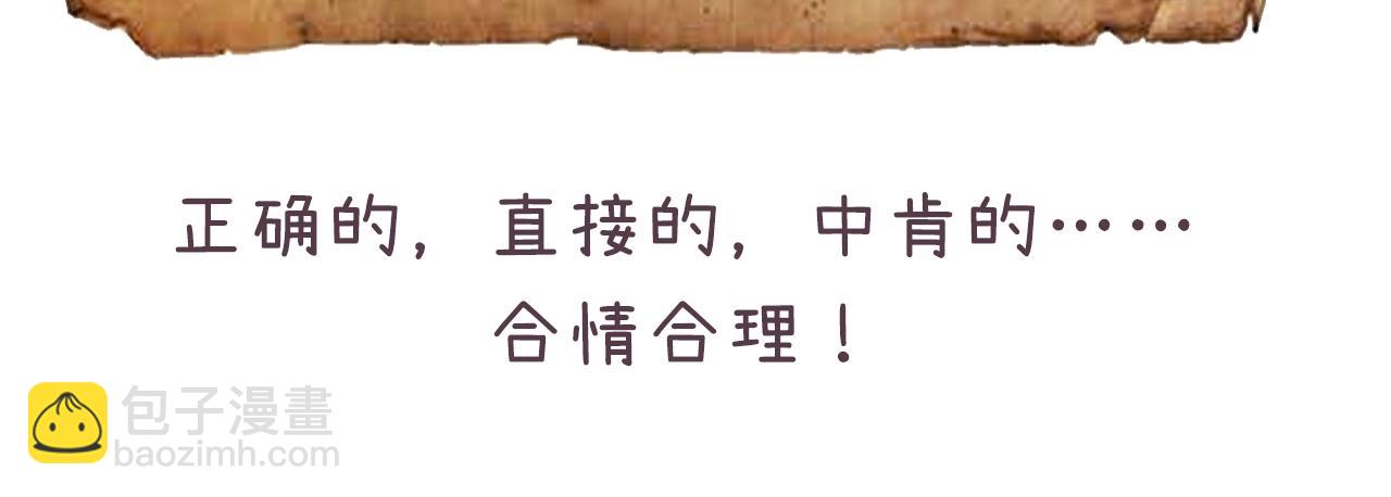 再見，我的國王 - 第9期  互動整活：最佳翻譯官當選！ - 5