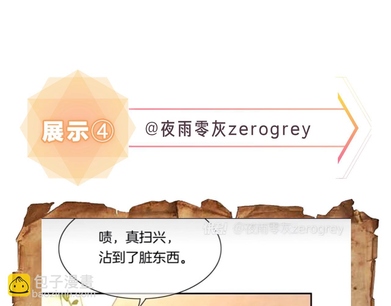 再見，我的國王 - 第9期  互動整活：最佳翻譯官當選！ - 6