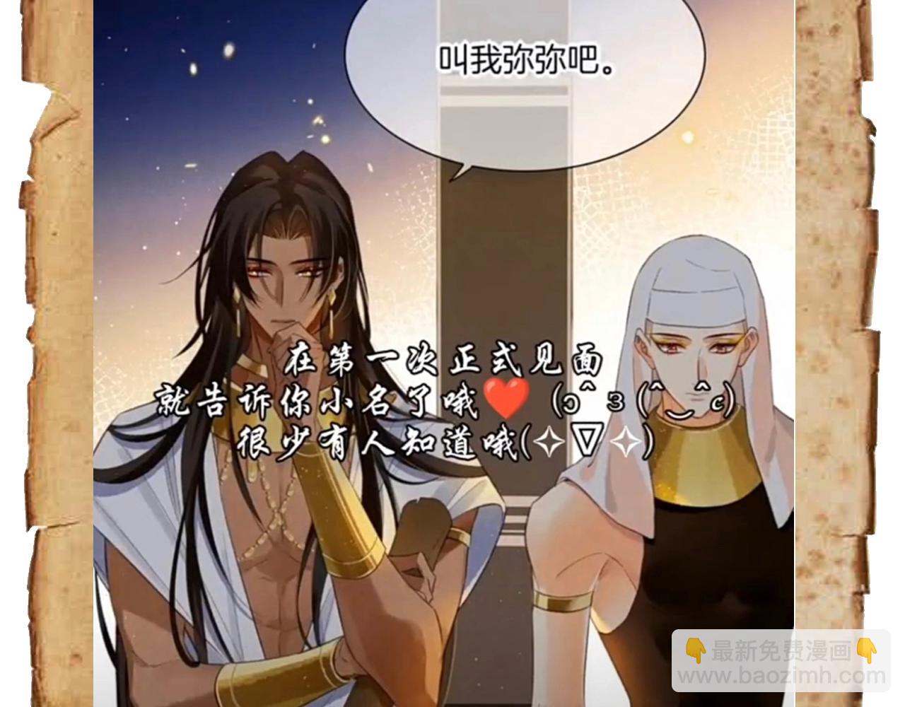 再見，我的國王 - 第9期  互動整活：最佳翻譯官當選！ - 3